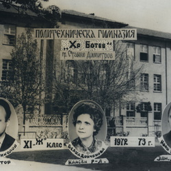 Ж клас 1973 г.